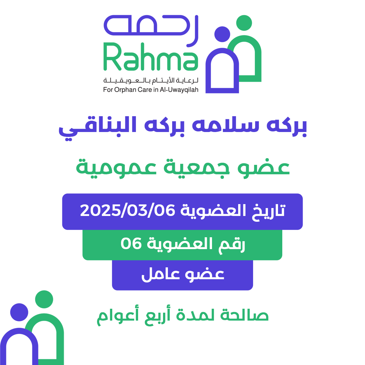 بركه