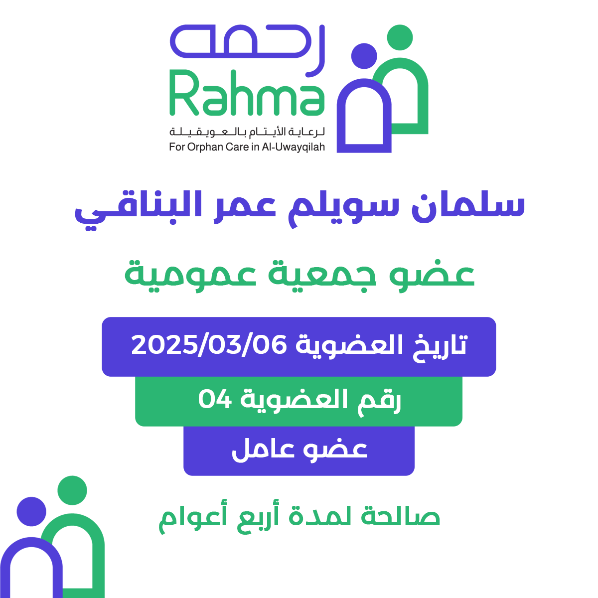 سلمان