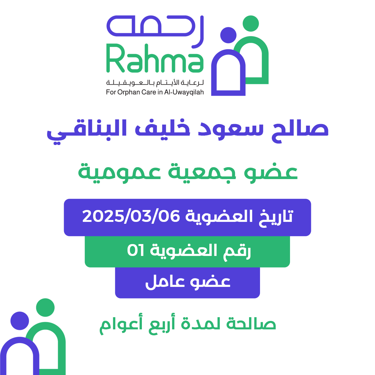 صالح