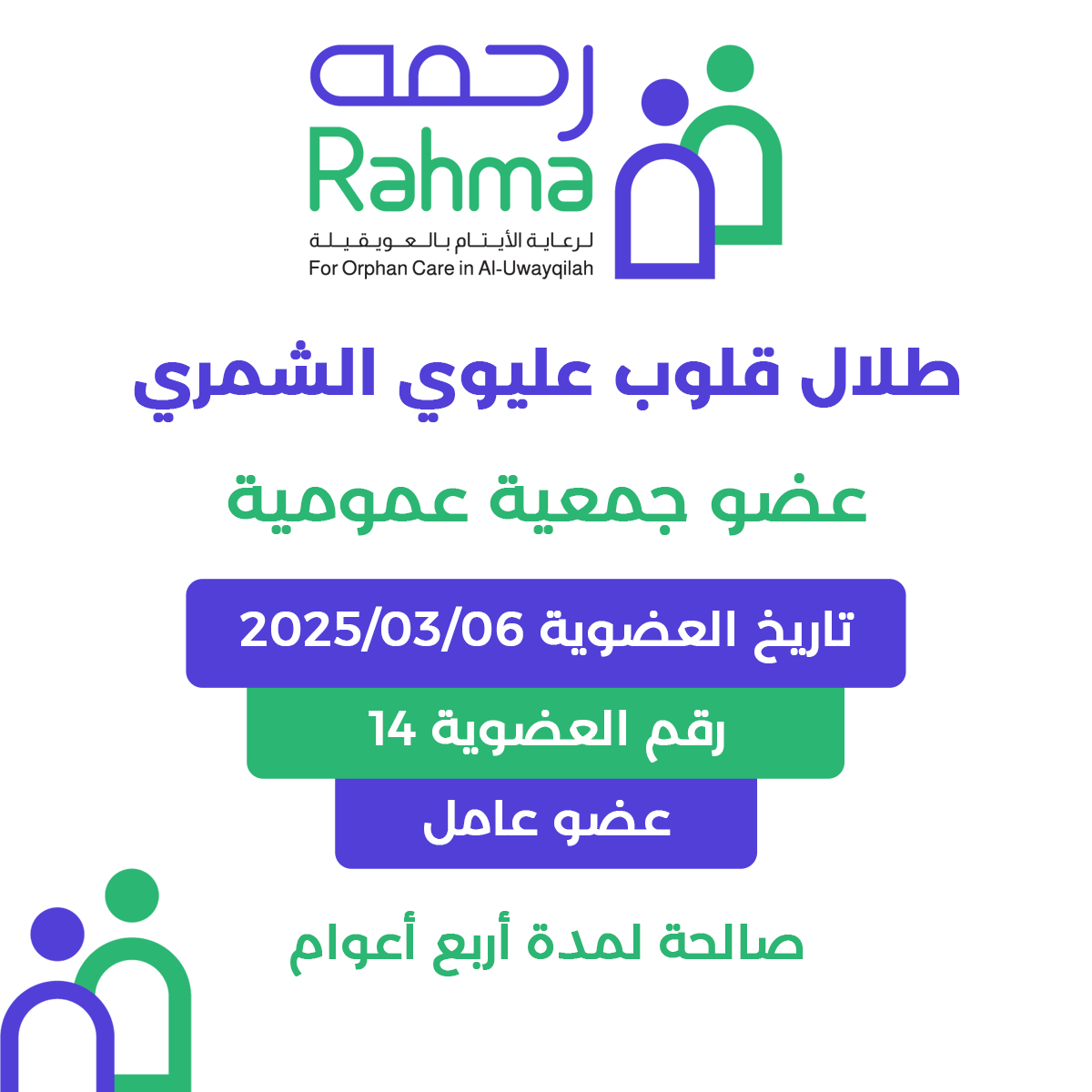 طلال قلوب