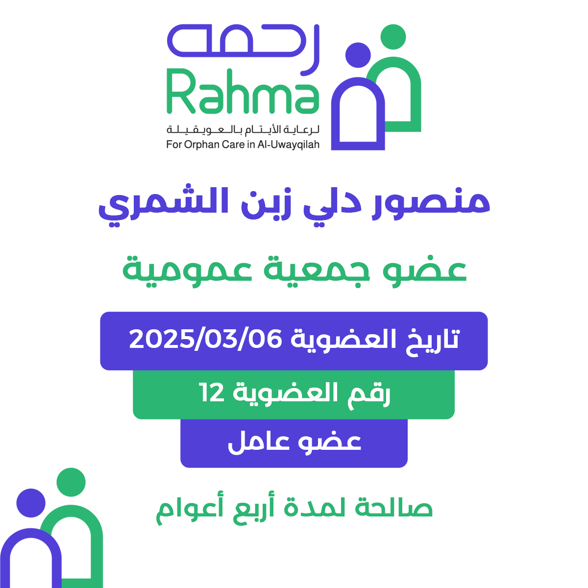 منصور دلي