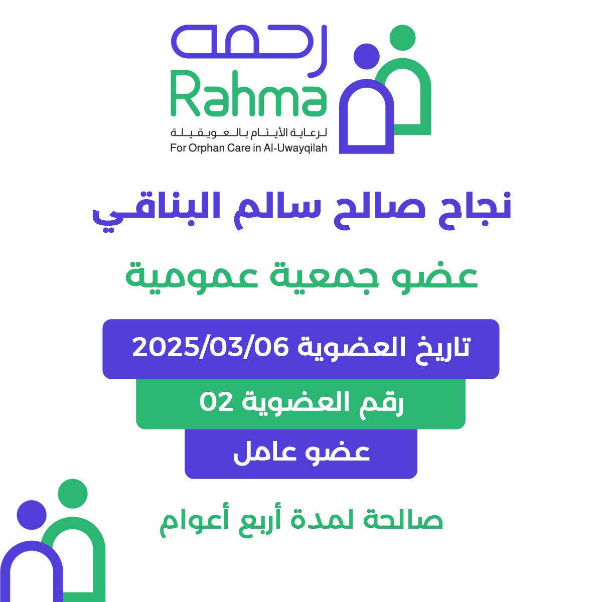 نجاح